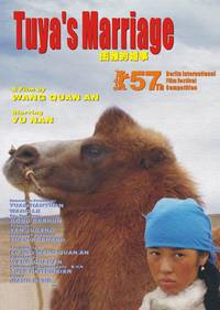 Постер Свадьба Туи