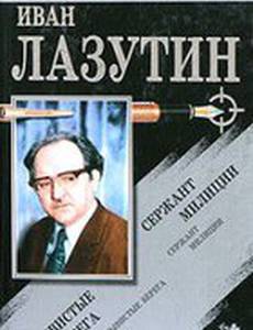 Сержант милиции (мини-сериал)