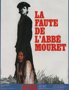 Проступок аббата Муре