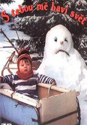 С тобой меня радует мир