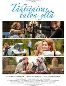 Ночное небо над домом