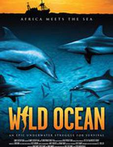 Дикий океан 3D