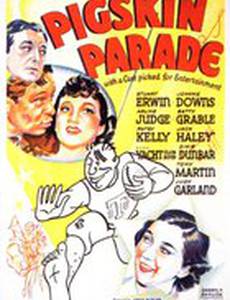 Кожаный парад