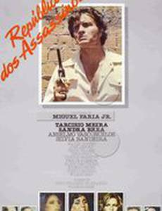 Республика убийц