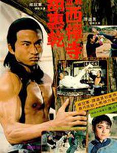 Столкновение на хлопковой фабрике