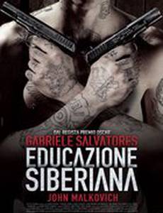 Сибирское воспитание