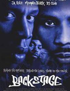 Задний план