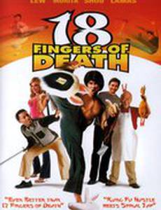 18 пальцев смерти! (видео)