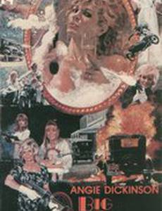 Нехорошая мамаша 2