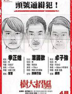 Три ловца ветра