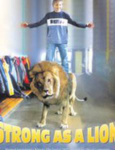 Сильный, как лев