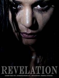 Откровение