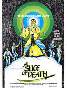 Аббат Шаолиня