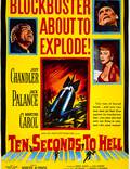 Постер из фильма "Десять секунд до ада" - 1