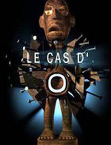 Случай ноль