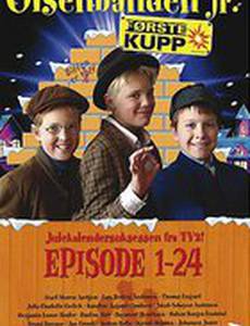 Банда Ольсена в детстве: Первое ограбление