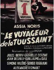 Он приехал в день поминовения