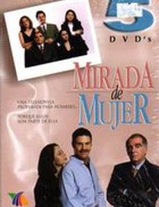 Свет женских глаз