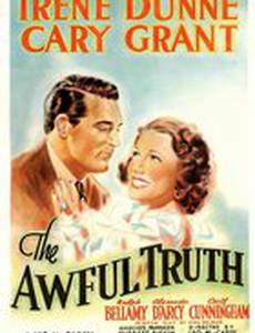 Ужасная правда