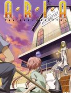 Ария (видео)