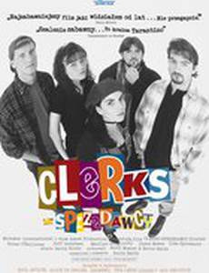 Клерки