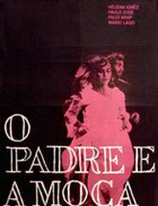 Священник и девушка