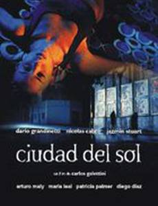 Город солнца