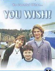 Заветное желание