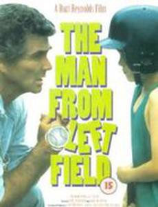 Парень с левого края