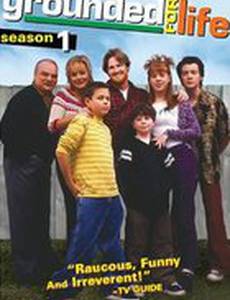 Основа для жизни