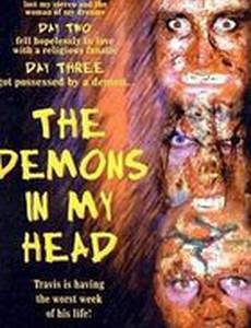 Демоны в голове (видео)