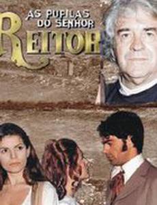 Послушницы сеньора настоятеля