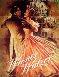 Вена танцует