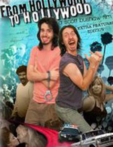 From Hollywood to Hollywood