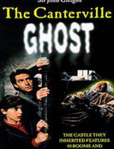 Кентервильское привидение