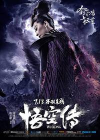 Постер Укун