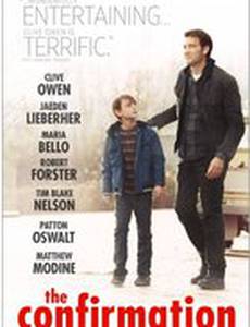 Подтверждение