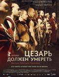 Постер из фильма "Цезарь должен умереть" - 1