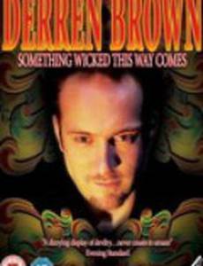 Деррен Браун: Что-то страшное грядет
