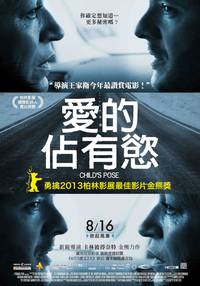 Постер Поза ребенка