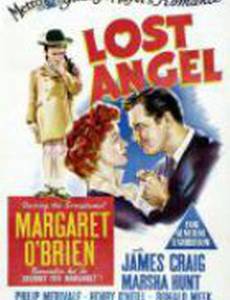 Потерянный ангел