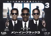 Постер Люди в черном 3