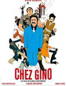 История Жино