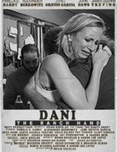 Dani the Ranch Hand