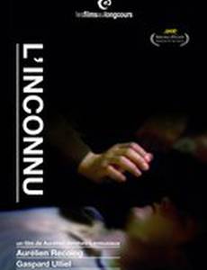 Неизвестный