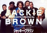 Постер Джеки Браун