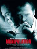 Постер из фильма "Манипуляция" - 1