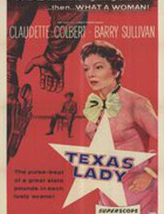 Дама Техаса