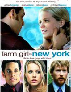 Farm Girl in New York