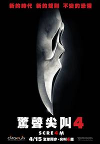 Постер Крик 4